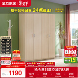 全友家居 衣柜现代简约平开门衣柜卧室家具四门大衣柜政府补贴