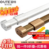 固特GUTE衣杆衣柜挂衣杆可伸缩加厚橱柜杆衣柜杆配法兰底座可定制裁切 银白色（自由伸缩）配法兰底座 中号 58cm-98cm