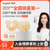 世喜安抚奶嘴0-6个月防胀气牙胶新生婴儿日夜款全硅胶口欲期仿真玩具 【万人首购】日夜款 （6个月+） 2只装