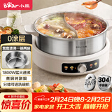 小熊（Bear）0涂层电火锅 鸳鸯锅火锅专用锅家用5-8个人分体可拆洗多功能锅电热锅不锈钢电煮锅6L火锅锅W60S6