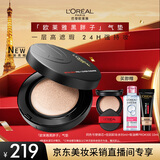 欧莱雅黑胖子气垫粉底液240自然健康遮瑕控油三八节女神礼物送女友