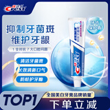 佳洁士牙膏全优7效防蛀抗牙菌斑牙膏40g京东自营新老包装混发