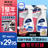 拜灭士杀虫剂蟑螂药喷雾剂灭蟑螂苍蝇跳蚤下水道管道非隐翅虫杀虫喷剂 【超值组套】杀虫剂*2瓶