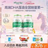天然博士小琥珀DHA藻油120粒 金标dha藻油 dha婴幼儿0-3岁