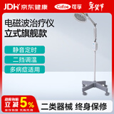 可孚医用远红外线理疗灯家用神灯电烤灯颈椎腰椎肩周治疗仪年货节037