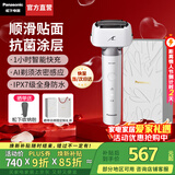 松下（Panasonic）小锤子3.0电动剃须刀刮胡往复式智能便携胡须刀水洗送男士生日新年情人节礼物高档LM36 抗菌升级小锤子3.0丨流光白 LM36