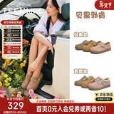 天美意女勃肯鞋加绒保暖毛毛鞋秋冬通勤穿搭雪地靴