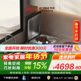 方太【单槽洗碗机小贝壳A2】大容量热风烘干高温消毒 高能气泡洗 一级水效 可洗海鲜果蔬 洗碗不弯腰