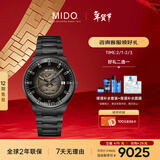 美度（MIDO）瑞士手表 指挥官 幻影款 商务休闲 黑钢 钢带男表送男友新年礼物
