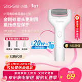 小适（showsee）【热卖20万+】电动磨脚器全身水洗便携电修足器美足电动修脚器充电去死皮仪B1-W 情人节礼物