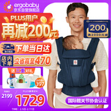 ERGObaby美国二狗婴儿背带Deluxe满月即用腰凳舒适透气省力单人操作午夜蓝