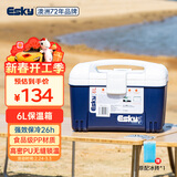 爱斯基（ESKY）户外保温箱车载冷藏箱母乳药品冷藏盒露营摆摊食品保热小冰块箱6L
