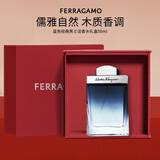 菲拉格慕（Ferragamo）蓝色经典淡香水50ml/礼盒男女香水木质香调 持久留香 新年礼物