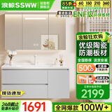 浪鲸浴室柜洗手盆柜组合陶瓷一体盆奶油风卫生间洗脸盆柜组合洗漱台 浅灰色|智能除雾镜柜100cm