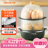九阳（Joyoung）煮蛋器多功能智能蒸蛋器 一键启动14个蛋量 ZD14-GE140