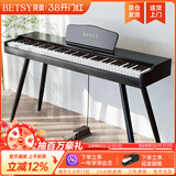 贝琪（Betsy）B351电钢琴88键重锤成人儿童电子钢琴家用练习初学者专业考级钢琴 B351-重力度88键木纹黑+圆腿琴架
