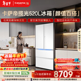 卡萨帝（Casarte）揽光520L法式多门冰箱594mm超薄零嵌入式双系统一级能效BCD-520WGCFDM4WKU1国家补贴