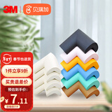Babyprints【品质体验装】防撞角儿童防磕碰桌边茶几软包角贴保护套加宽加厚