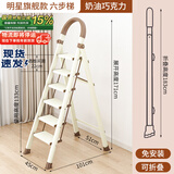 誉丰嘉美梯子家用折叠人字梯加厚铝合金梯多功能登高爬梯扶梯楼梯工程梯 【大XD加厚铝合金踏板】六步梯【奶油白】