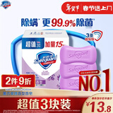 舒肤佳香皂 薰衣草115g*3块皂 99.9%除菌 洗澡沐浴皂肥皂  新旧包装随机