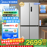 美的（Midea） 531大容量双系统双循环对开十字四开门风冷无霜一级能效变频家用505升电冰箱 【双系统十字】谷雨灰