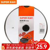 苏泊尔（SUPOR）锅盖G型可视钢化玻璃煎锅炒锅不粘锅平底锅锅盖通用配件 【24CM圆把手】TL022-1