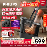 飞利浦（PHILIPS）泡脚桶足浴盆躺泡熏蒸桶自动加热按摩洗脚盆UV杀菌红光护膝暖小腿送爸妈情人节新年年货礼物3215F