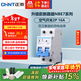 正泰(CHNT) 空气开关 家用小型断路器 空开 NBE7 2P 16A