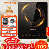 九阳（Joyoung）电磁炉2200W大功率家用触控按键耐用面板十档火力纤薄定时电陶炉电磁灶火锅炉C21S-C2130