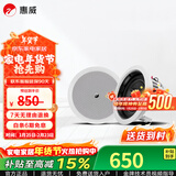惠威（HiVi）CQ6-BT蓝牙吸顶喇叭6.5英寸同轴立体环绕广播吊顶影院音箱 CQ6-BT 一对(推荐30平米使用)
