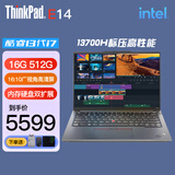 ThinkPad E14 14代酷睿core5可选 ultra可选 14英寸高性能 编程设计 联想笔记本电脑 13代I7-13700H标压 16G 512G标配