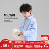 左西男童衬衫儿童纯棉2026春新款衬衣帅气男孩春装外套潮 浅蓝色 130