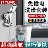 YEMO德国户外洗澡神器宿舍便携式旅行花洒电动淋浴器家用充电自吸水泵 续航超强增压4800毫安-无数显 移动便捷/免接电源/超强增压
