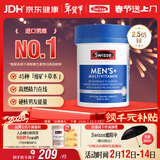 Swisse斯维诗 男士复合维生素 维B维D维C维E钙铁锌镁硒 营养包 120片/瓶