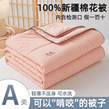曼克顿（MANKEDUN） A类100%新疆棉花夏凉被空调被家用可机洗宿舍水洗棉薄被子被芯 粉玉【100%新疆棉 假一罚十】 180*220cm【单人夏被】越洗越软