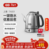 吉谷（K·KOU）茶台烧水壶 家用电热水壶恒温电茶壶热水壶泡茶电水壶大容量食品级304不锈钢1.2L大容量 TA001