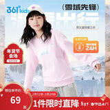 361°儿童卫衣25秋冬男女童3-14岁加绒保暖套头卫衣 粉140