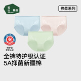 松山棉店 特护级新疆棉内裤女全棉加长底裆全裤抑菌透气不夹臀莫代尔内裤 淡粉色+清水蓝+草甸绿【柔软纯棉】 3条 L (165) 推荐110-125斤