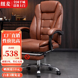 纽麦 电脑椅真皮可躺老板转椅人体工学午休皮质办公座椅家用电竞椅子 棕色头层牛皮 铝合金脚   联动扶手