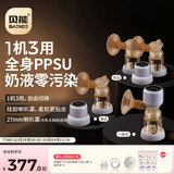 贝能（Baoneo）双边吸奶器电动无痛按摩全自动母乳挤奶器三合一吸乳器 27mm