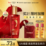 欧莱雅（LOREAL）欧莱雅奇焕润发护发精油100ml马年限定版 免洗滋养女护理