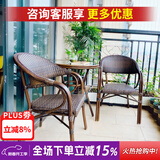 紫叶（ziye） 户外桌椅 藤椅组合 阳台桌椅三件套 休闲庭院小茶几室外藤编餐桌 2【标准藤椅】+1【D70圆桌】
