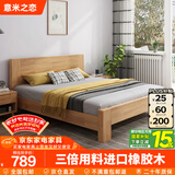 意米之恋橡胶木床实木床主卧双人床卧室家具大板【包安装】1.5m*1.9m DBB4