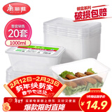 美丽雅 一次性饭盒方形1000ml*20套 外卖打包野餐盒加厚带盖塑料可微波