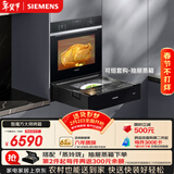 西门子（SIEMENS）【西班牙进口】智魔方大师烤箱71L嵌入式电烤箱 2度控温 纯烤箱 自清洁 烘焙家用 HB237AES3W