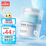 小浣熊 龙胆冰润舒缓霜 宝宝夏季面霜 儿童降温保湿按压冰沙霜55g