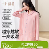 十月结晶月子服春秋薄款产妇棉产后孕妇睡衣哺乳家居服套装粉色 XL码