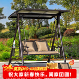 莫 家户外秋千庭院双人太阳能灯摇椅铁艺阳台室外休闲吊椅秋千吊篮 维也纳2人位