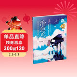 治愈系：绝美流行钢琴曲60首（简谱版）钢琴基础教程 钢琴书