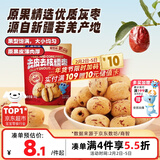 小鹿蓝蓝去皮去核红糯枣宝宝儿童零食糯糯枣无核枣/原味/30g